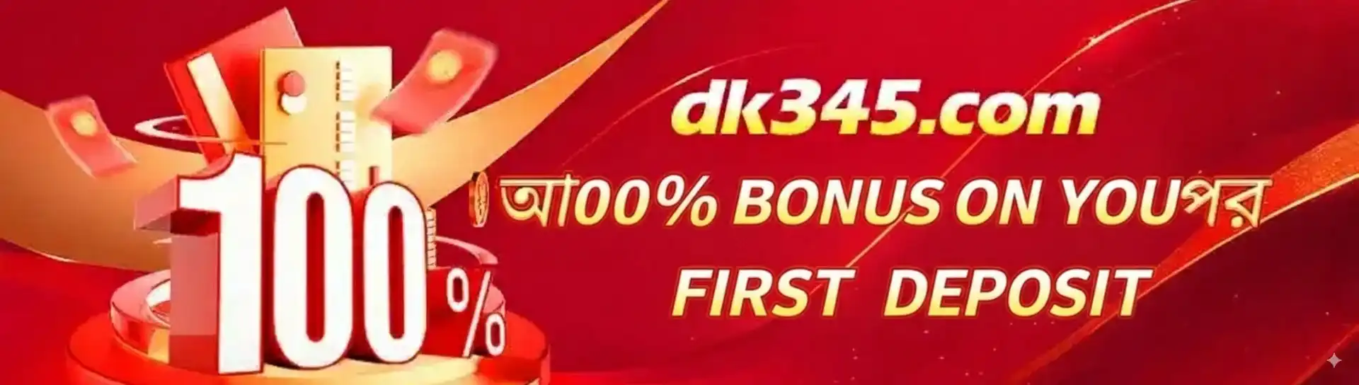 cd33 bet promotion banner featuring a 100% first deposit bonus offer.